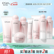 欧诗漫（OSM）营养美肤洁水乳眼霜面霜护肤品修护保湿舒缓补水提亮母亲节