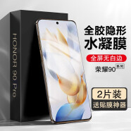 BOEEK 适用于荣耀90 Pro手机贴膜荣耀90GT水凝软膜pro全屏覆盖5G高清防蓝光透明保护膜无白边带贴膜神器 荣耀90 蓝光和高清各一张