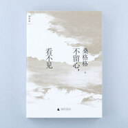 七 签名本 不留心，看不见 桑格格 小时候 黑花黄 我的阿勒泰 羊道 世间的盐 随笔 散文 中国