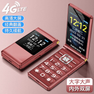 尼凯恩F3新款2.8英寸4G全网通翻盖老人手机双屏双卡双待大屏大字体大声音大按键老年机学生备用功能机 红色 双屏2.8英寸 /4G全网通双卡普通版