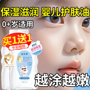 益生熊婴儿护肤甘油面部全身滋润保湿补水宝宝按摩润肤油缓解干燥抚触油 儿童护肤油 100ml*1瓶 常规装