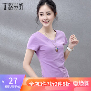 艾路丝婷夏装新款T恤女短袖上衣韩版修身体恤TX3560 紫色V领 M