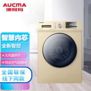 澳柯玛（AUCMA）10公斤全自动变频滚筒洗衣机洗烘一体空气洗 XQG100-HB1468G 10公斤烘干