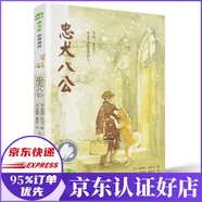 忠犬八公简介 目录书摘 京东