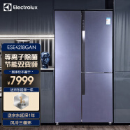 伊莱克斯（Electrolux）冰箱 421升T型三门等离子除菌双变频节能 风冷无霜超薄冰箱 新款 晶釉蓝ESE4218GAN