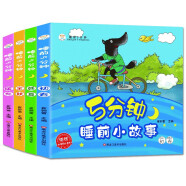 小笨熊 5分钟睡前小故事3-6岁 亲子共读 睡前故事书 幼小衔接 晚安宝贝 四季变换 全4册 春