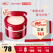 资生堂(Shiseido) 水之印五合一高保湿面霜90g/盒胶原弹力紧致保湿补水不油腻红罐