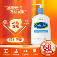 丝塔芙（Cetaphil）洗面奶洁面乳591ml温和低敏敏感肌男女儿童蓝朋友 591ml 1瓶装(升级版)