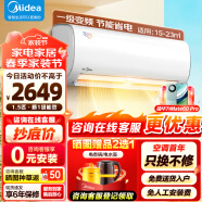 美的（Midea）空调1.5匹挂机 冷静星二代 新一级能效 变频冷暖 壁挂式 KFR-35GW/BDN8Y-PH200(1)A卧室书房空调 