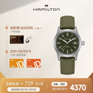 汉米尔顿（Hamilton）汉密尔顿瑞士手表原装进口男士手动机械表 卡其野战手动上链系列
