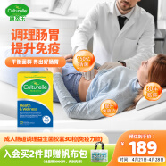 康萃乐Culturelle 益生菌成人调理肠道不适便秘腹泻胀气 增强免疫力健康乳酸菌LGG鼠李糖乳杆菌30粒/盒