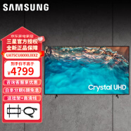 三星（SAMSUNG）UA75CU8000JXXZ 75英寸 4K超高清 HDR超薄 智能语音 平板液晶电视  AI智能补帧 无开机广告