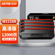 添彩 W1110A高清版4支110a硒鼓 适用惠普136w硒鼓HP 108a 108w 136a 136nw 136wm 138pn 138pnw墨盒 带芯片