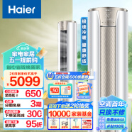 海尔（Haier）3匹 静悦 新能效变频客厅家用空调立式柜机 自清洁 京东小家智能 KFR-72LW/06KCA83U1 以旧换新