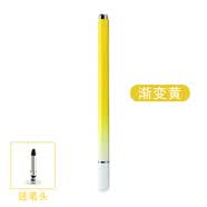 冉阅 台电M40/SE平板电脑触控笔T40Plus触屏安卓通用笔P80做题笔记P20HD高精度手写笔 梦幻黄【配备用笔头】