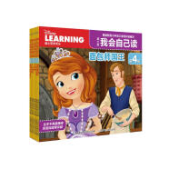 迪士尼我会自己读第4级 儿童分级拼音阅读绘本 幼小衔接 小学语文课程标准（1-6册）为中国孩子量身打造 童趣出品