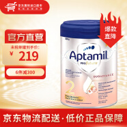 爱他美（Aptamil）德国白金版新版铁罐 HMO婴儿配方奶粉 2段