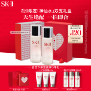 SK-II神仙水75ml双支装sk2精华液护肤品套装化妆品礼盒生日礼物女