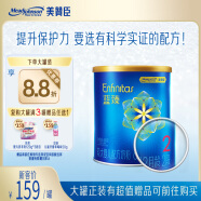 美赞臣蓝臻 较大婴儿配方奶粉 2段（6-12月）400克 小罐装 富含乳铁蛋白