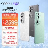 OPPO Reno11 5000万单反级人像三摄 天玑8200 旗舰芯 长续航 12GB+256GB 月光宝石 学生5G拍照 AI手机