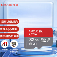 闪迪（SanDisk）32GB TF（MicroSD）存储卡 U1 C10 A1 至尊高速移动版内存卡 读速120MB/s APP运行更流畅