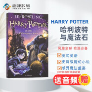 哈利波特与魔法石#1 英文进口原版 英国版Harry Potter and the Philosopher’s Stone  JK罗琳 [平装] 6-15岁