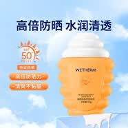 温碧泉透清莹防晒乳清爽不油腻防晒乳隔离霜学生军训户外防紫外线