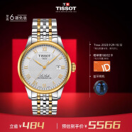 天梭（TISSOT）瑞士手表 力洛克系列腕表 钢带机械男表T006.407.22.033.01