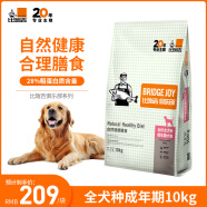 比瑞吉俱乐部系列成犬中大型小型犬通用10kg犬粮金毛泰迪狗粮