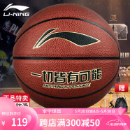 李宁（LI-NING）篮球7号CBA联赛防滑耐磨成人儿童少年室内外七号PU043-1