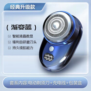 飞利浦（PHILIPS）同款剃须刀男士鼻毛修剪器男女电动刮胡刀车载新款小钢炮迷你旅行便携式 24新款-渐变蓝