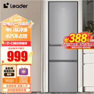 Leader海尔智家218升三门节能低噪租房家用大容量电冰箱 三开门 中门软冷冻 BCD-218LLC3E0C9