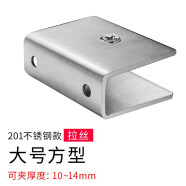 HITOMI玻璃夹子固定托304不锈钢夹子玻璃卡子固定五金配件层板夹 方形大号（201钢）可夹10-14mm