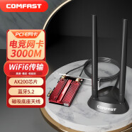 COMFAST AX200 Plus WIFI6代电竞千兆5G无线网络wifi接收器台式机内置无线网卡3000M+蓝牙5.2