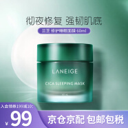 兰芝(LANEIGE) 睡眠面膜补水免洗涂抹式夜间水库面膜保湿 韩国进口 舒缓睡眠面膜 60ml