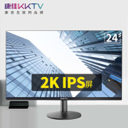 康佳KKTV显示器2K电脑显示器便携24英寸高刷新率电竞全面屏游戏曲面高清液晶显示屏 【24英寸 2K】直面 黑色