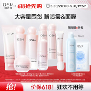 欧诗漫（OSM）营养美肤洁水乳霜精华眼精华6件套护肤礼盒美白补水提亮生日礼物