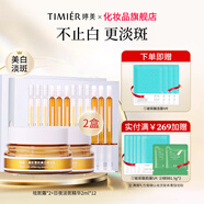 婷美美肌美白淡斑精华液雪肌套装护肤品礼盒祛斑霜生日礼物 2盒基础装