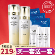 欧诗漫（OSM）肌源紧致化妆品套装洗面奶水乳精华眼霜补水保湿淡化细纹护肤品 水160ML+乳120ML