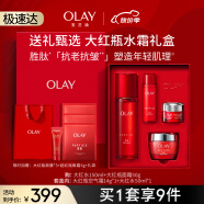 玉兰油（OLAY）大红瓶水霜护肤套装精华水提拉紧致补水保湿抗皱礼盒母亲节礼物