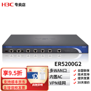 新华三（H3C）新一代高性能千兆企业级VPN路由器ER系列 ER5200G2 全千兆带机量350发G3版本