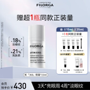 菲洛嘉（Filorga）360眼霜15ml淡化细纹提拉紧致保湿滋润护肤品生日礼物送男女友