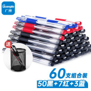 广博（GuangBo）黑色笔芯中性笔批发水笔0.5mm学生考试专用笔办公签字笔水性笔 60支装丨50黑7红3蓝（混色装）