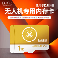 banq 1TB TF（MicroSD）DJI大疆无人机专用内存卡U3 A2 V30 4K高清 运动相机\游戏机\监控视频摄像头存储卡