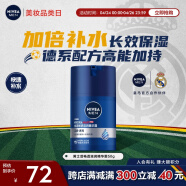 妮维雅（NIVEA）男士护肤品清爽补水深层保湿乳液面霜水活畅透滋润精华霜50g