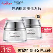 自然堂(CHANDO)亮透水光素颜霜50g