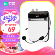 索爱（soaiy）S318小蜜蜂扩音器教师专用蓝牙音箱小喇叭腰挂麦克风导游插卡便携式喊话器教学讲课 睿智黑