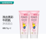 旁氏（POND'S） 屈臣氏 旁氏洗面奶洁面乳 新旧多IP装随机发货 粉润莹泽/粉润焕亮樱粹75g*2