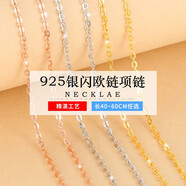 YOUR-D加长款闪欧十字链925银项链子女无吊坠彩金毛衣锁骨颈链素链裸链 1.3mm玫瑰金色50CM闪欧链