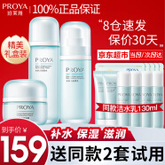 珀莱雅（PROYA）补水保湿水乳护肤品化妆品套装全套护肤礼盒女官网旗舰款 3:滋润组合【爽肤水+乳液+面霜】